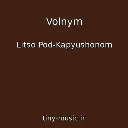 کاور آهنگ Volnym از Litso Pod-Kapyushonom