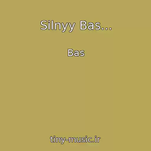 کاور آهنگ Silnyy Bas... از Bas