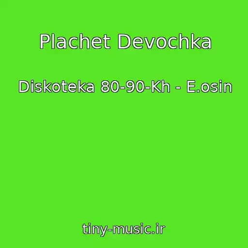 کاور آهنگ Plachet Devochka از Diskoteka 80-90-Kh - E.osin