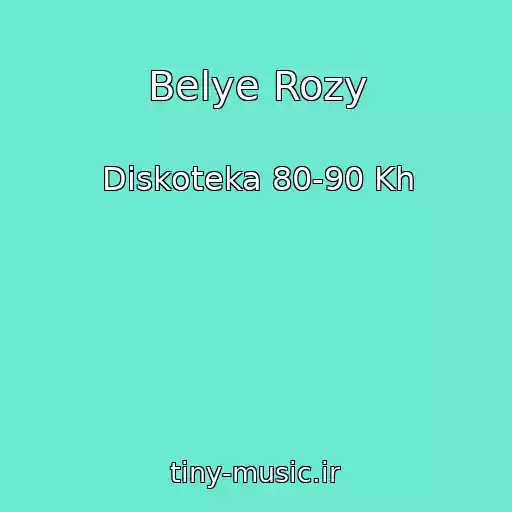 کاور آهنگ Belye Rozy از Diskoteka 80-90 Kh