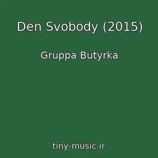 کاور آهنگ Den Svobody (2015) از Gruppa Butyrka