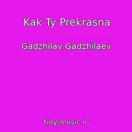کاور آهنگ Kak Ty Prekrasna از Gadzhilav Gadzhilaev