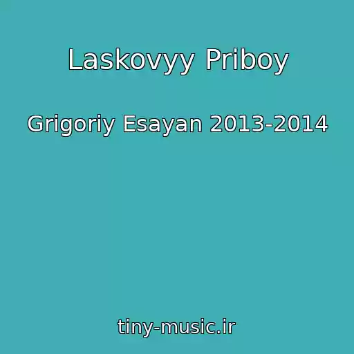 کاور آهنگ Laskovyy Priboy از Grigoriy Esayan 2013-2014