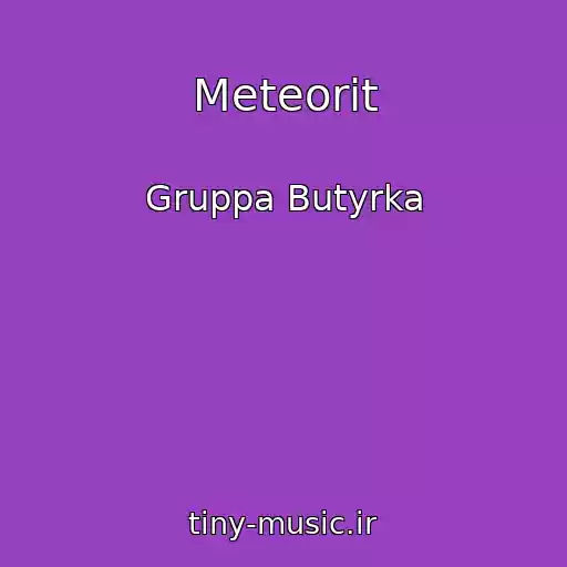 کاور آهنگ Meteorit از Gruppa Butyrka