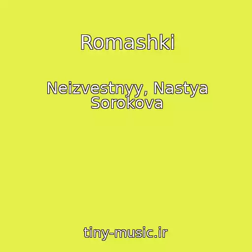 کاور آهنگ Romashki از Neizvestnyy, Nastya Sorokova