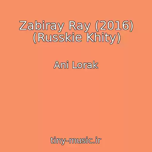 کاور آهنگ Zabiray Ray (2016) (Russkie Khity) از Ani Lorak