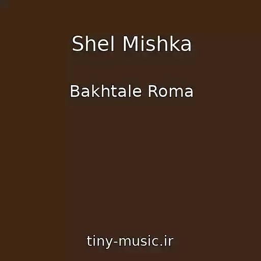 کاور آهنگ Shel Mishka از Bakhtale Roma