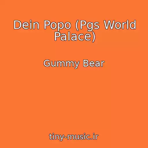 کاور آهنگ Dein Popo (Pgs World Palace) از Gummy Bear