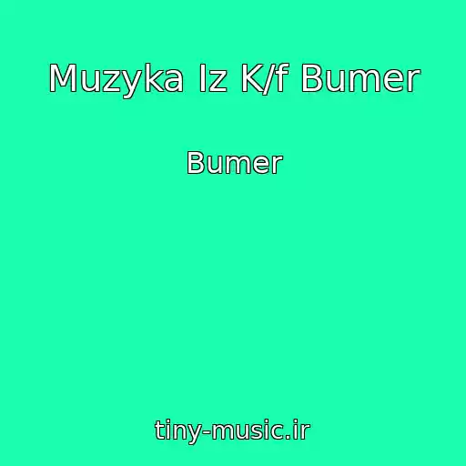 کاور آهنگ Muzyka Iz K/f Bumer از Bumer