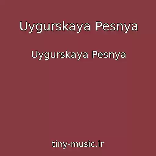 کاور آهنگ Uygurskaya Pesnya از Uygurskaya Pesnya