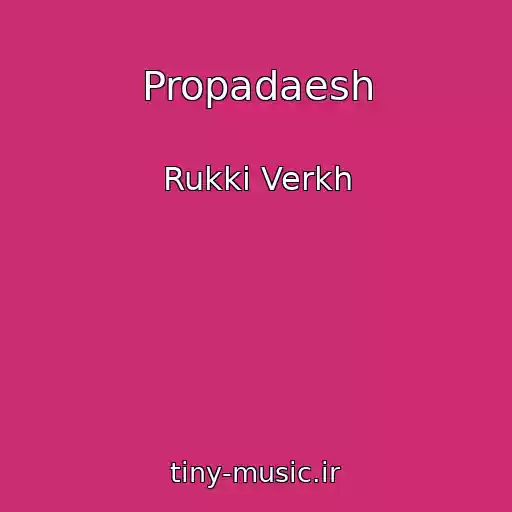 کاور آهنگ Propadaesh از Rukki Verkh