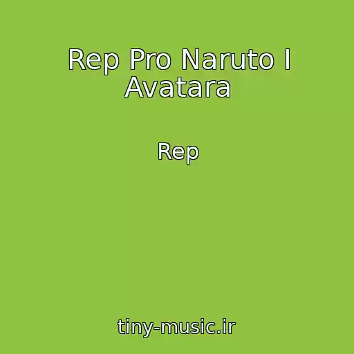 کاور آهنگ Rep Pro Naruto I Avatara از Rep