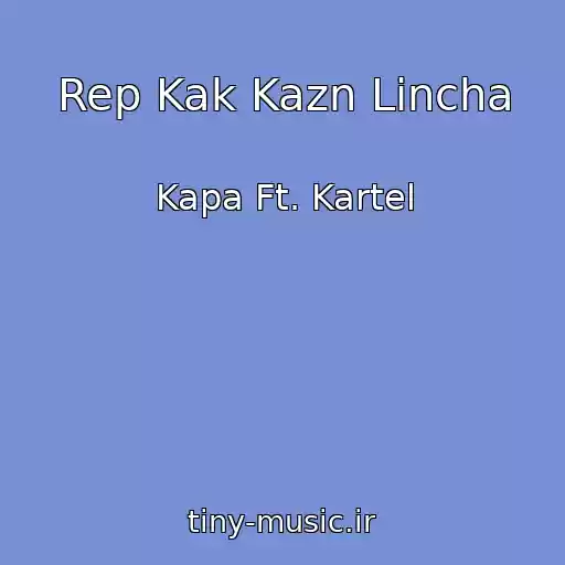 کاور آهنگ Rep Kak Kazn Lincha از Kapa Ft. Kartel