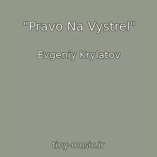 کاور آهنگ "Pravo Na Vystrel" از Evgeniy Krylatov