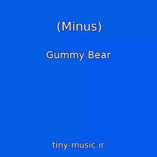 کاور آهنگ (Minus) از Gummy Bear