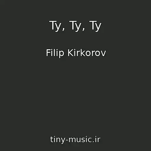 کاور آهنگ Ty, Ty, Ty از Filip Kirkorov