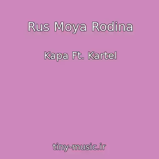 کاور آهنگ Rus Moya Rodina از Kapa Ft. Kartel