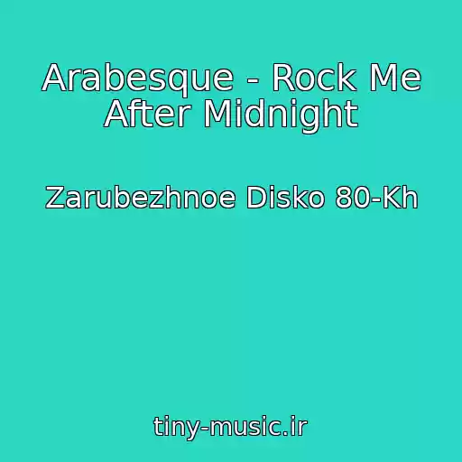 کاور آهنگ Arabesque - Rock Me After Midnight از Zarubezhnoe Disko 80-Kh
