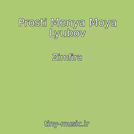کاور آهنگ Prosti Menya Moya Lyubov از Zimfira