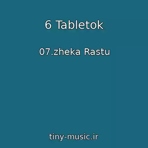کاور آهنگ 6 Tabletok از 07.zheka Rastu