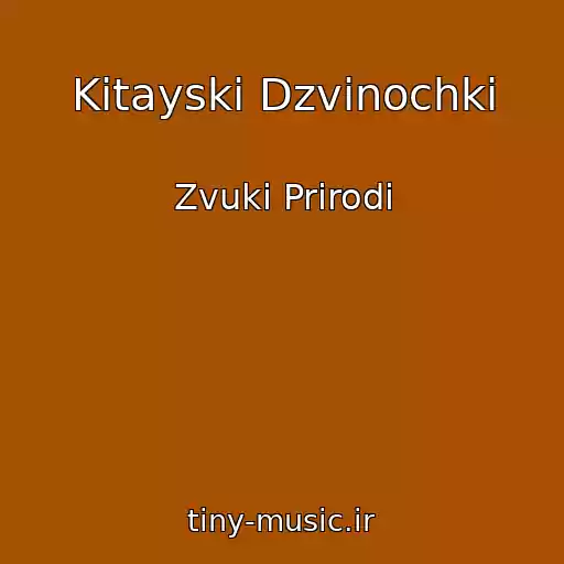 کاور آهنگ Kitayskі Dzvіnochki از Zvuki Prirodi