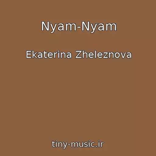 کاور آهنگ Nyam-Nyam از Ekaterina Zheleznova