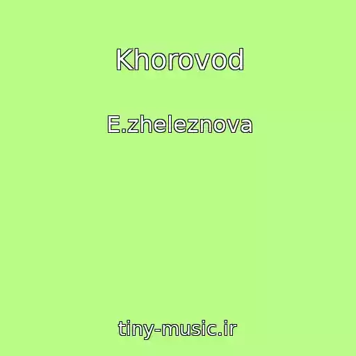 کاور آهنگ Khorovod از E.zheleznova