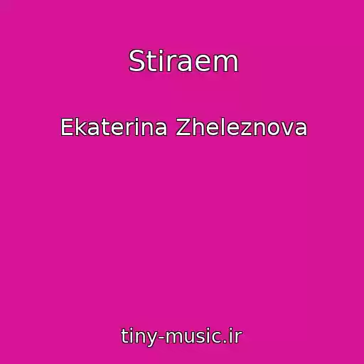 کاور آهنگ Stiraem از Ekaterina Zheleznova