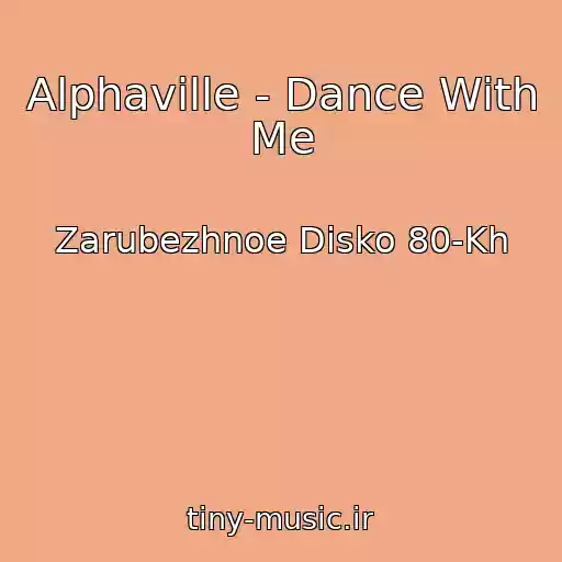 کاور آهنگ Alphaville - Dance With Me از Zarubezhnoe Disko 80-Kh