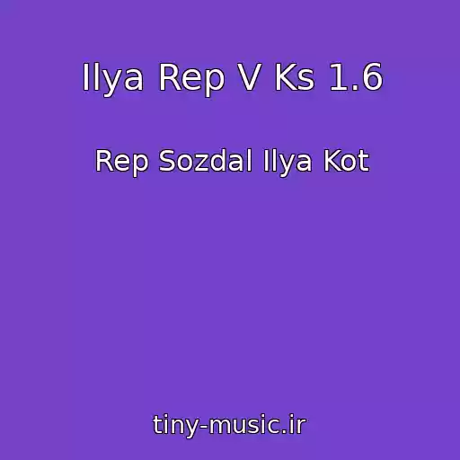 کاور آهنگ Ilya Rep V Ks 1.6 از Rep Sozdal Ilya Kot