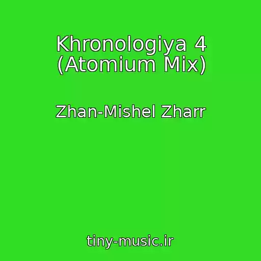 کاور آهنگ Khronologiya 4 (Atomium Mix) از Zhan-Mishel Zharr