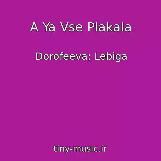 کاور آهنگ A Ya Vse Plakala از Dorofeeva; Lebiga