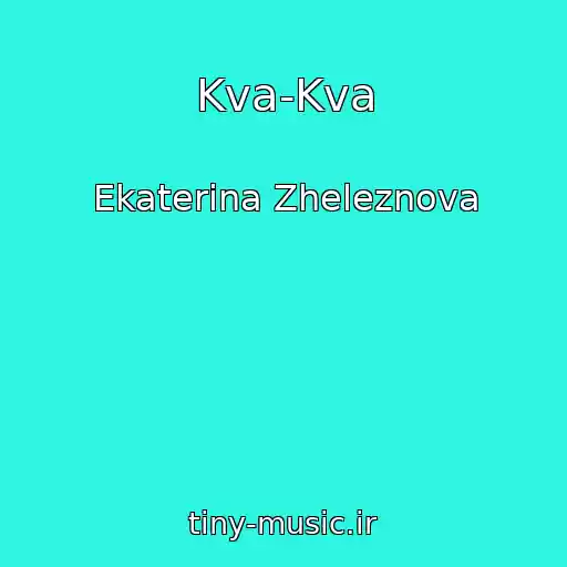 کاور آهنگ Kva-Kva از Ekaterina Zheleznova