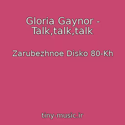 کاور آهنگ Gloria Gaynor - Talk,talk,talk از Zarubezhnoe Disko 80-Kh