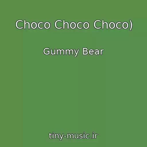 کاور آهنگ Choco Choco Choco) از Gummy Bear