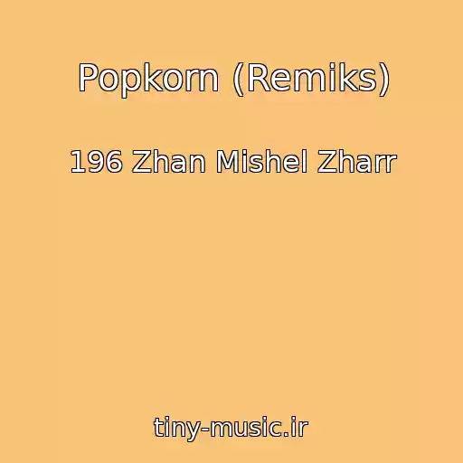 کاور آهنگ Popkorn (Remiks) از 196 Zhan Mishel Zharr