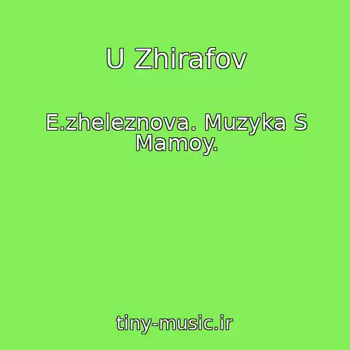 کاور آهنگ U Zhirafov از E.zheleznova. Muzyka S Mamoy.