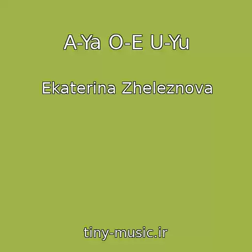 کاور آهنگ A-Ya O-E U-Yu از Ekaterina Zheleznova