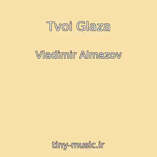 کاور آهنگ Tvoi Glaza از Vladimir Almazov