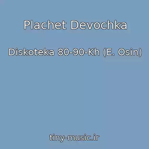 کاور آهنگ Plachet Devochka از Diskoteka 80-90-Kh (E. Osin)