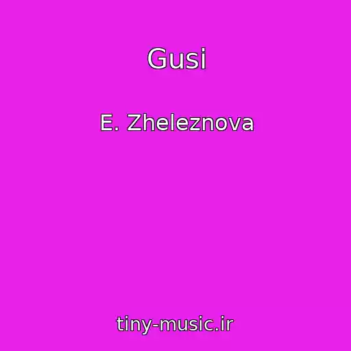 کاور آهنگ Gusi از E. Zheleznova