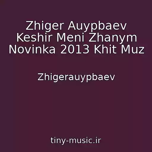 کاور آهنگ Zhiger Auypbaev Keshir Meni Zhanym Novinka 2013 Khit Muz از Zhigerauypbaev