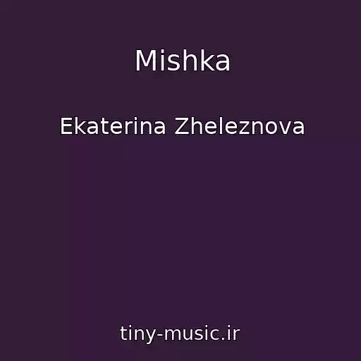 کاور آهنگ Mishka از Ekaterina Zheleznova