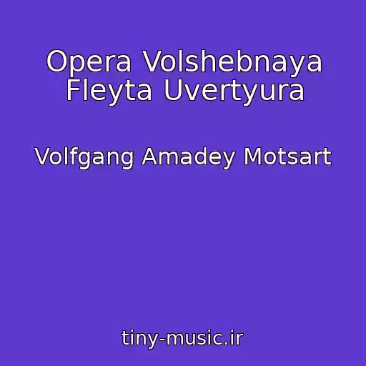 کاور آهنگ Opera Volshebnaya Fleyta Uvertyura از Volfgang Amadey Motsart