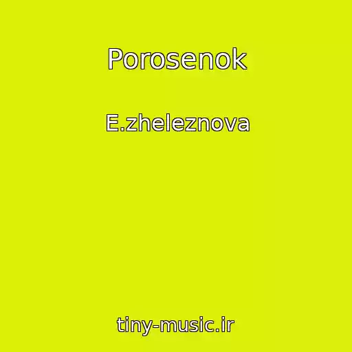 کاور آهنگ Porosenok از E.zheleznova