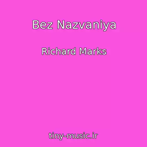 کاور آهنگ Bez Nazvaniya از Richard Marks