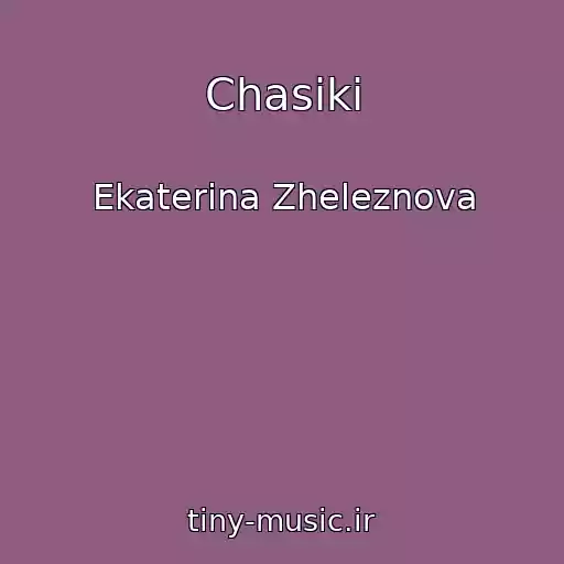 کاور آهنگ Chasiki از Ekaterina Zheleznova