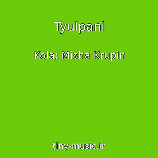 کاور آهنگ Tyulpani از Kola; Mіsha Krupіn