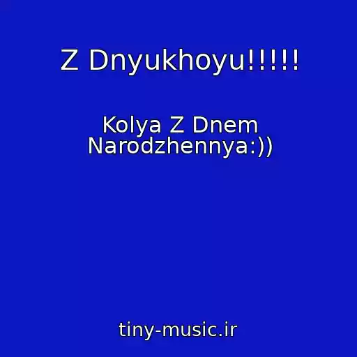 کاور آهنگ Z Dnyukhoyu!!!!! از Kolya Z Dnem Narodzhennya:))