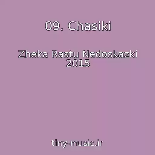 کاور آهنگ 09. Chasiki از Zheka Rastu Nedoskazki 2015